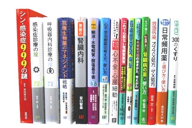 医学書・医学専門書、内科学の教科書・専門書等の買取