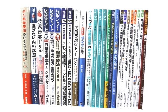 医学書・医学専門書、内科学の教科書・専門書等の買取