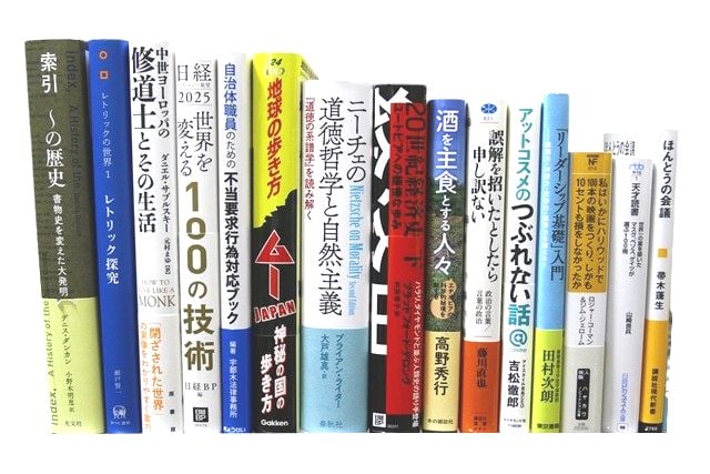 自己啓発・ビジネスの教科書・専門書の買取