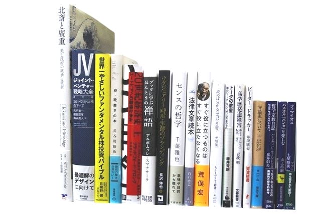 自己啓発・ビジネスの教科書・専門書の買取