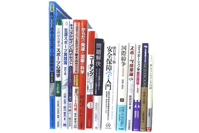 様々な分野の教科書・専門書の買取