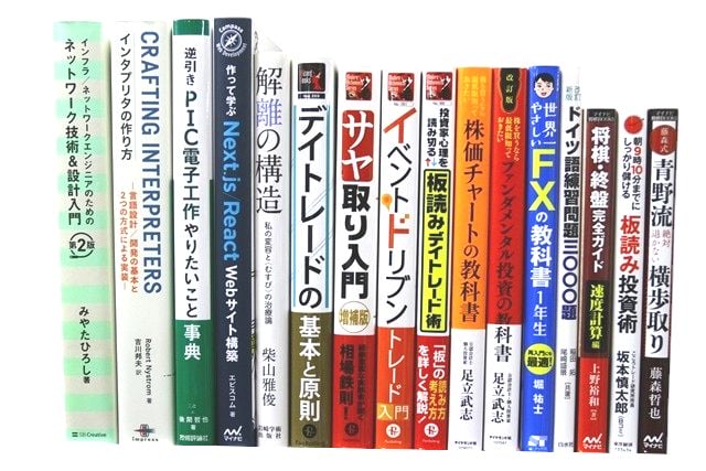 経済学・経営学、統計学、投資・株・FX、コンピューター・IT・プログラミングの教科書・専門書の買取