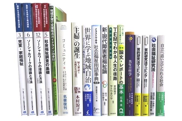 資格試験参考書・問題集の買取