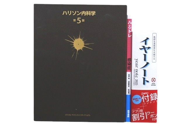 医学書・医学専門書、内科学の教科書・専門書等の買取