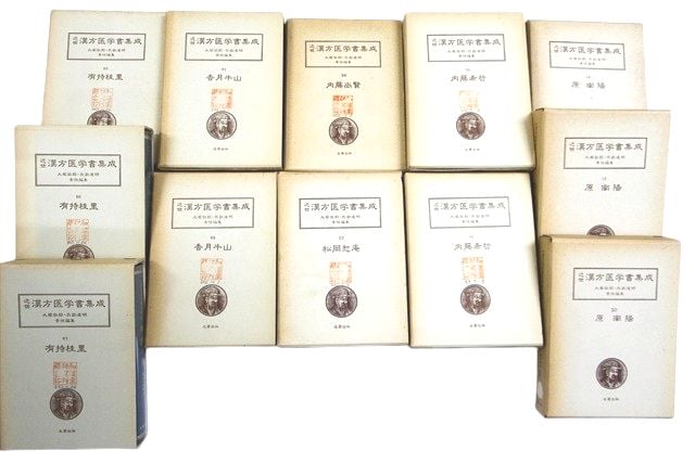 医学書・医学専門書、薬学・漢方学の教科書・専門書等の買取