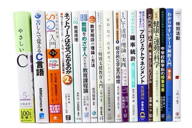 統計学、コンピューター・IT・プログラミングの教科書・専門書の買取