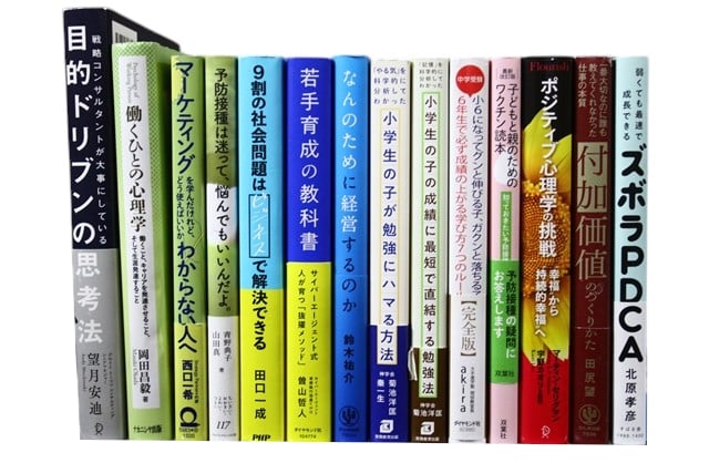 様々な分野の教科書・専門書の買取