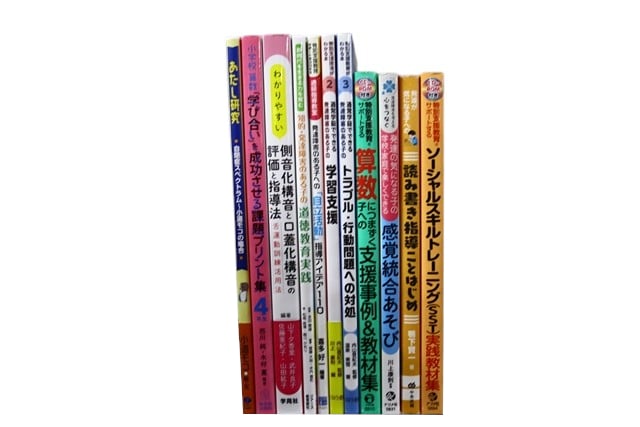 教育学の教科書・専門書の買取