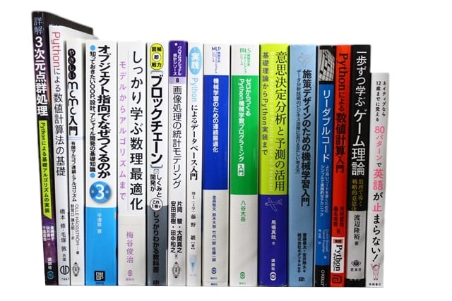 統計学、コンピューター・IT・プログラミングの教科書・専門書の買取