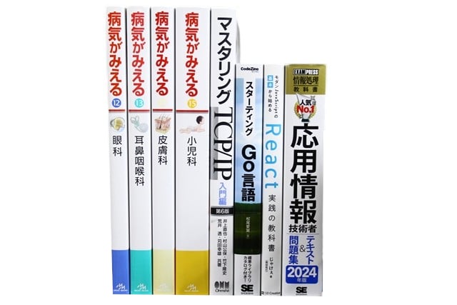 様々な分野の理系の教科書・専門書の買取