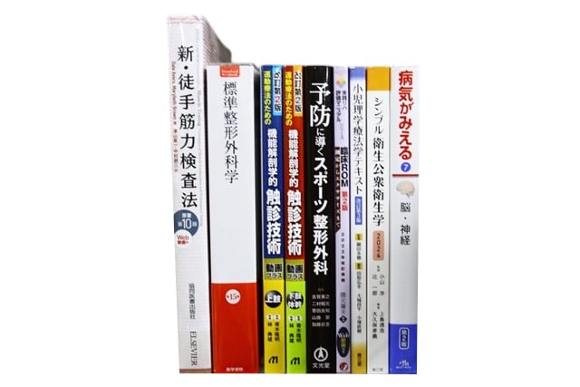 医学書・医学専門書、理学療法・作業療法・運動療法・リハビリテーションの教科書・専門書等の買取