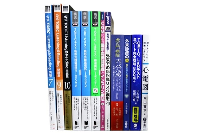 TOEIC・TOEFL参考書・問題集の買取