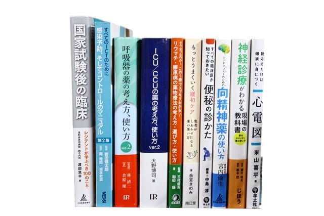 医学書・医学専門書、薬学・内科学の教科書・専門書等の買取