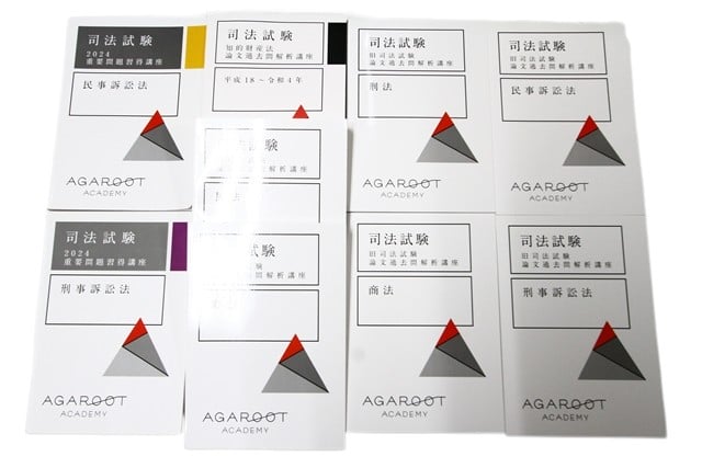 法律書・法律の教科書・専門書、司法試験参考書・問題集の買取