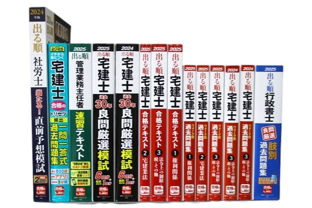 資格試験参考書・問題集の買取