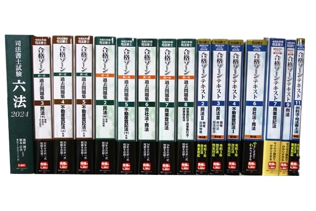 法律書・法律の教科書・専門書、司法試験参考書・問題集の買取
