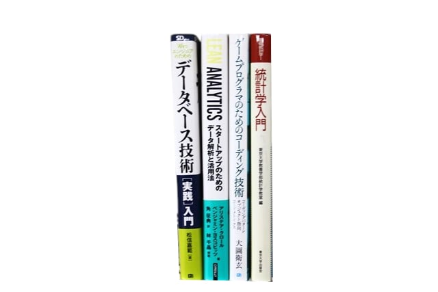 統計学、コンピューター・IT・プログラミングの教科書・専門書の買取