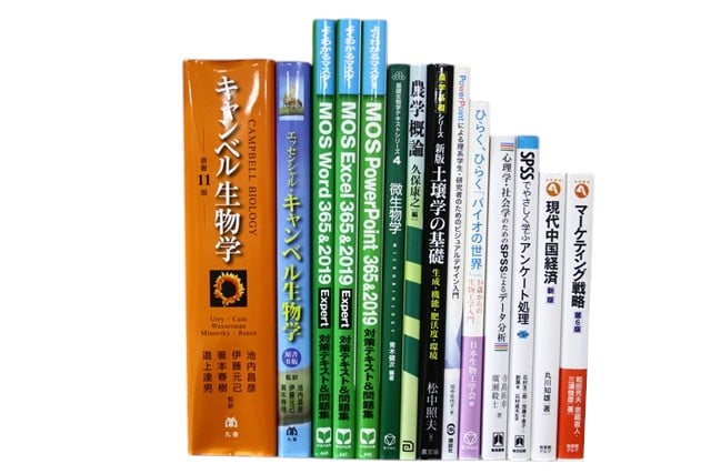 様々な分野の教科書・専門書の買取