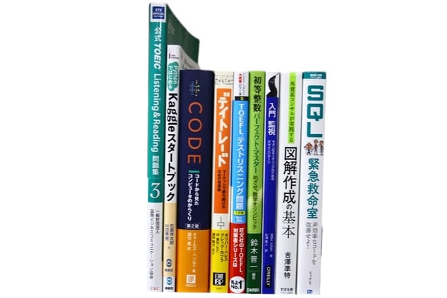 様々な分野の教科書・専門書の買取