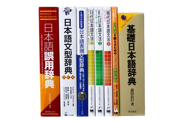 語学の教科書・専門書の買取
