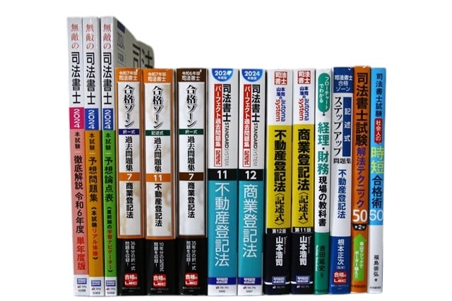 法律書・法律の教科書・専門書、司法試験参考書・問題集の買取