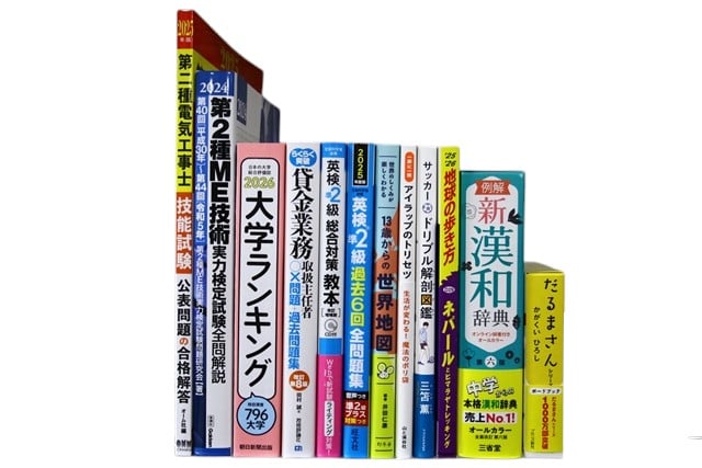 様々な分野の教科書・専門書の買取