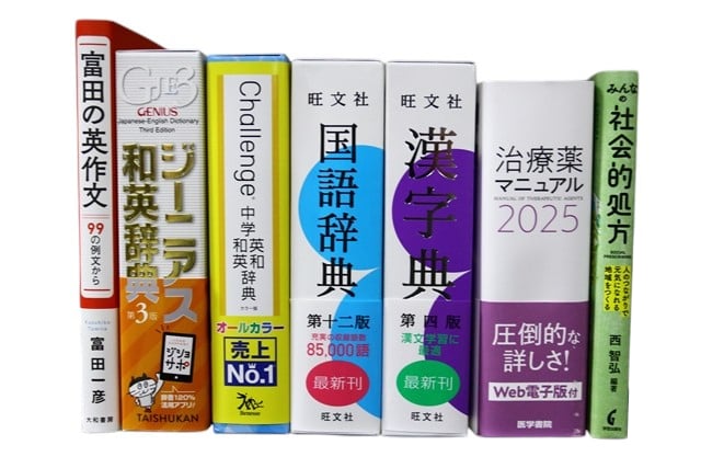 様々な分野の教科書・専門書の買取