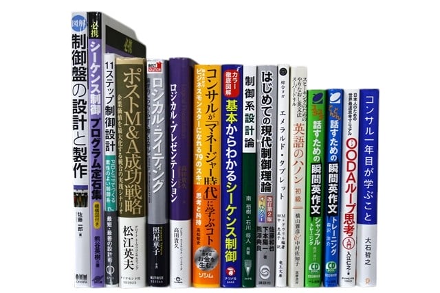 自己啓発・ビジネスの教科書・専門書の買取
