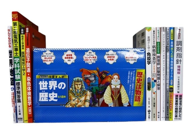 様々な分野の教科書・専門書の買取