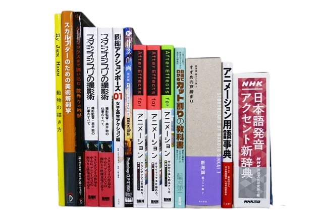 映像制作・動画編集の教科書・専門書の買取