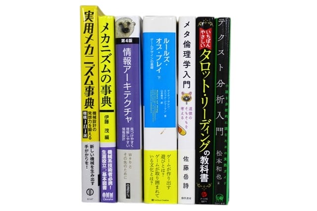 様々な分野の教科書・専門書の買取