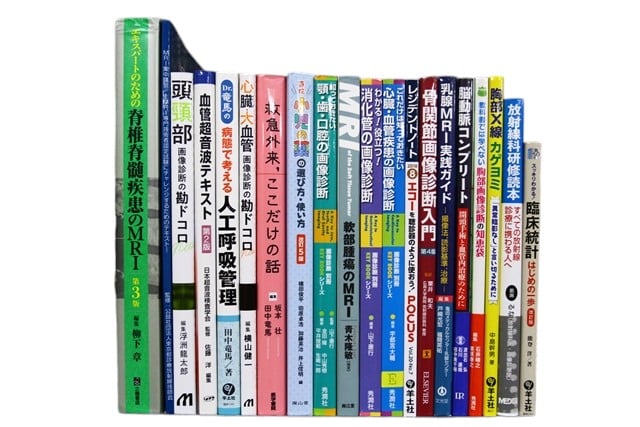 医学書・医学専門書、画像診断学の教科書・専門書等の買取