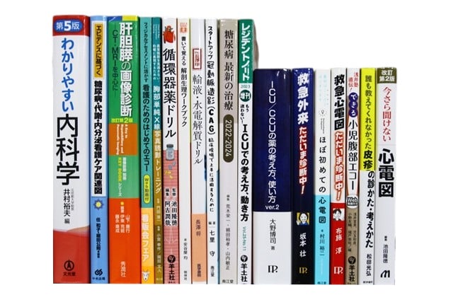 医学書・医学専門書、画像診断学の教科書・専門書等の買取