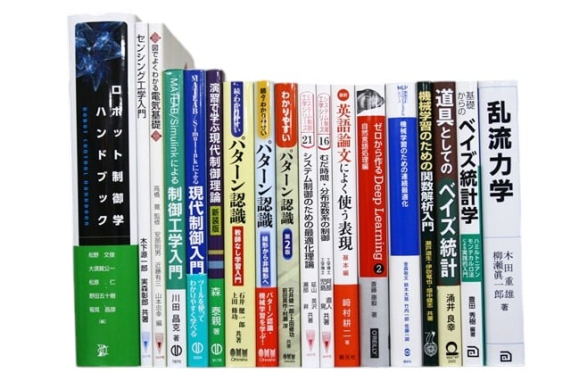 工学・物理学の教科書・専門書の買取