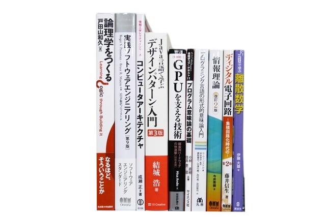 コンピューター・IT・プログラミングの教科書・専門書の買取