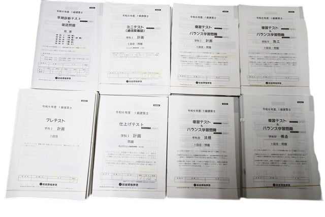 資格試験参考書・問題集の買取