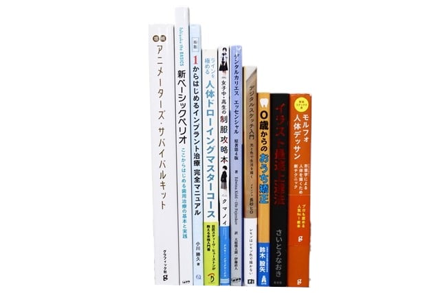 芸術の教科書・専門書の買取