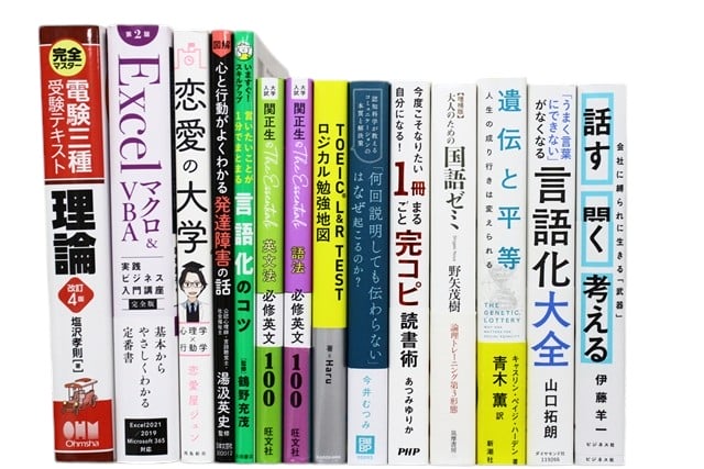 様々な分野の教科書・専門書、資格試験参考書・問題集の買取