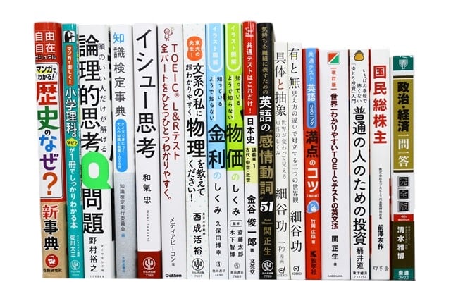 様々な分野の教科書・専門書の買取