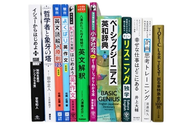 様々な分野の教科書・専門書の買取