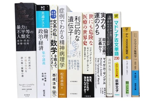 様々な分野の教科書・専門書の買取