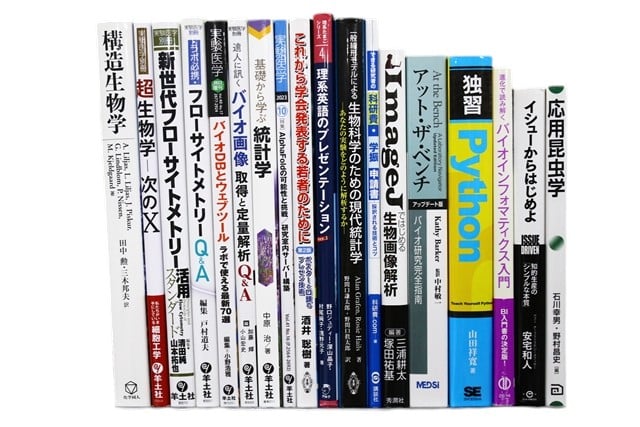 様々な分野の理系の教科書・専門書の買取