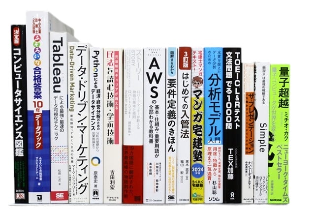 コンピューター・IT・プログラミングの教科書・専門書の買取