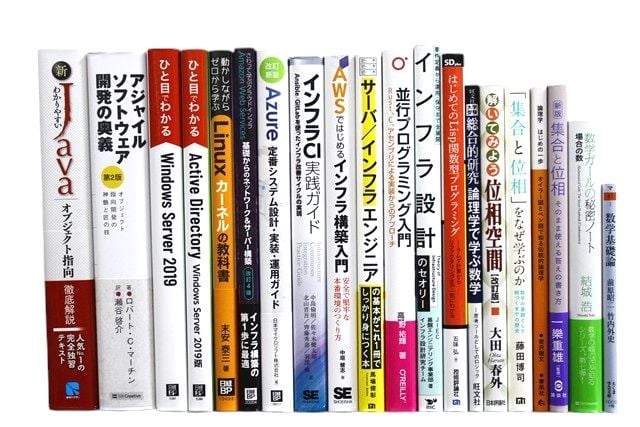 経済学・経営学、統計学、コンピューター・IT・プログラミングの教科書・専門書の買取