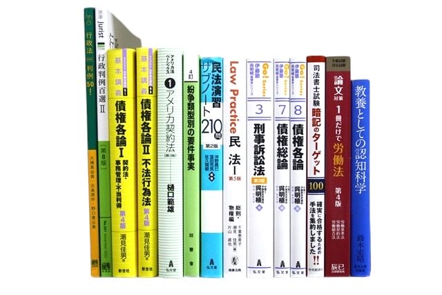 法律書・法律の教科書・専門書の買取