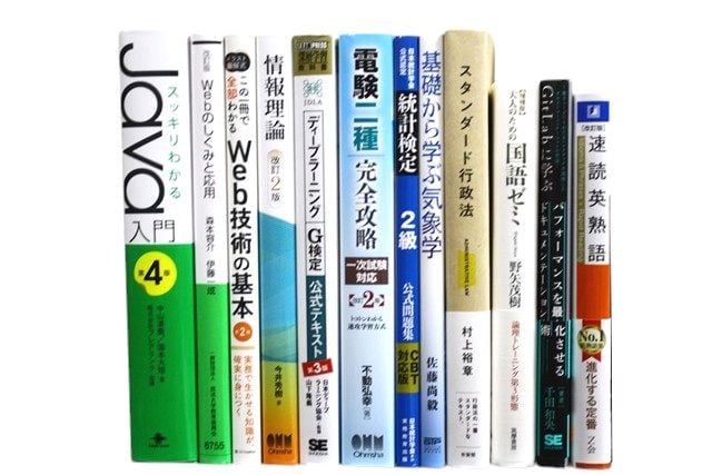 コンピューター・IT・プログラミングの教科書・専門書の買取
