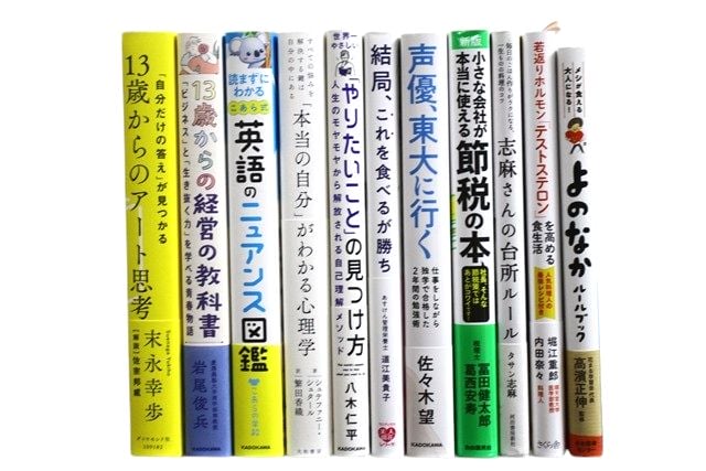 様々な分野の教科書・専門書の買取