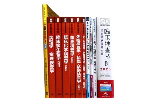 医学書・医学専門書、診断学・臨床医学の教科書・専門書等の買取