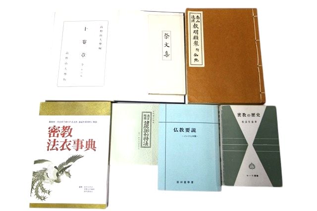 宗教学の教科書・専門書の買取