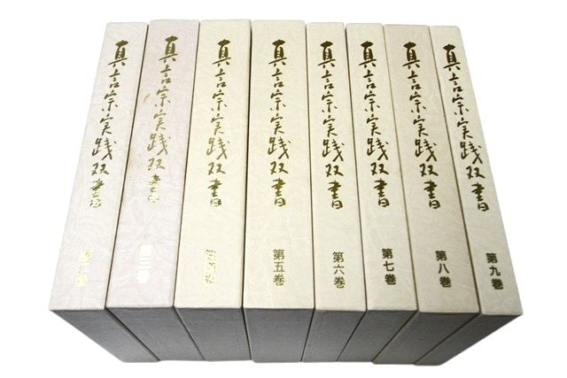 宗教学の教科書・専門書の買取